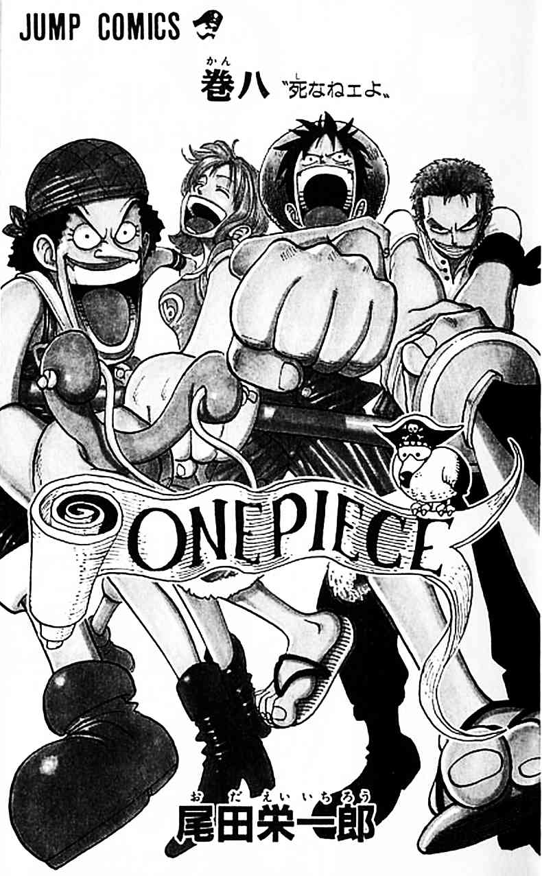 one-piece-id - Chapter: 063