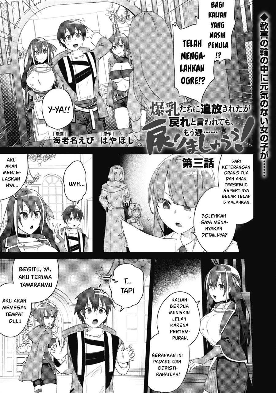 bakunyuu-tachi-ni-tsuihou-saretaga-modore-to-iwaretemo-mou-osomodorimashiyuu - Chapter: 3