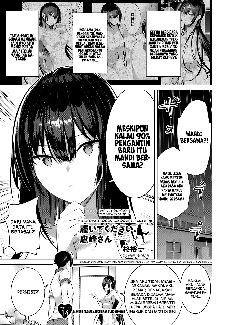 haite-kudasai-takamine-san - Chapter: 14