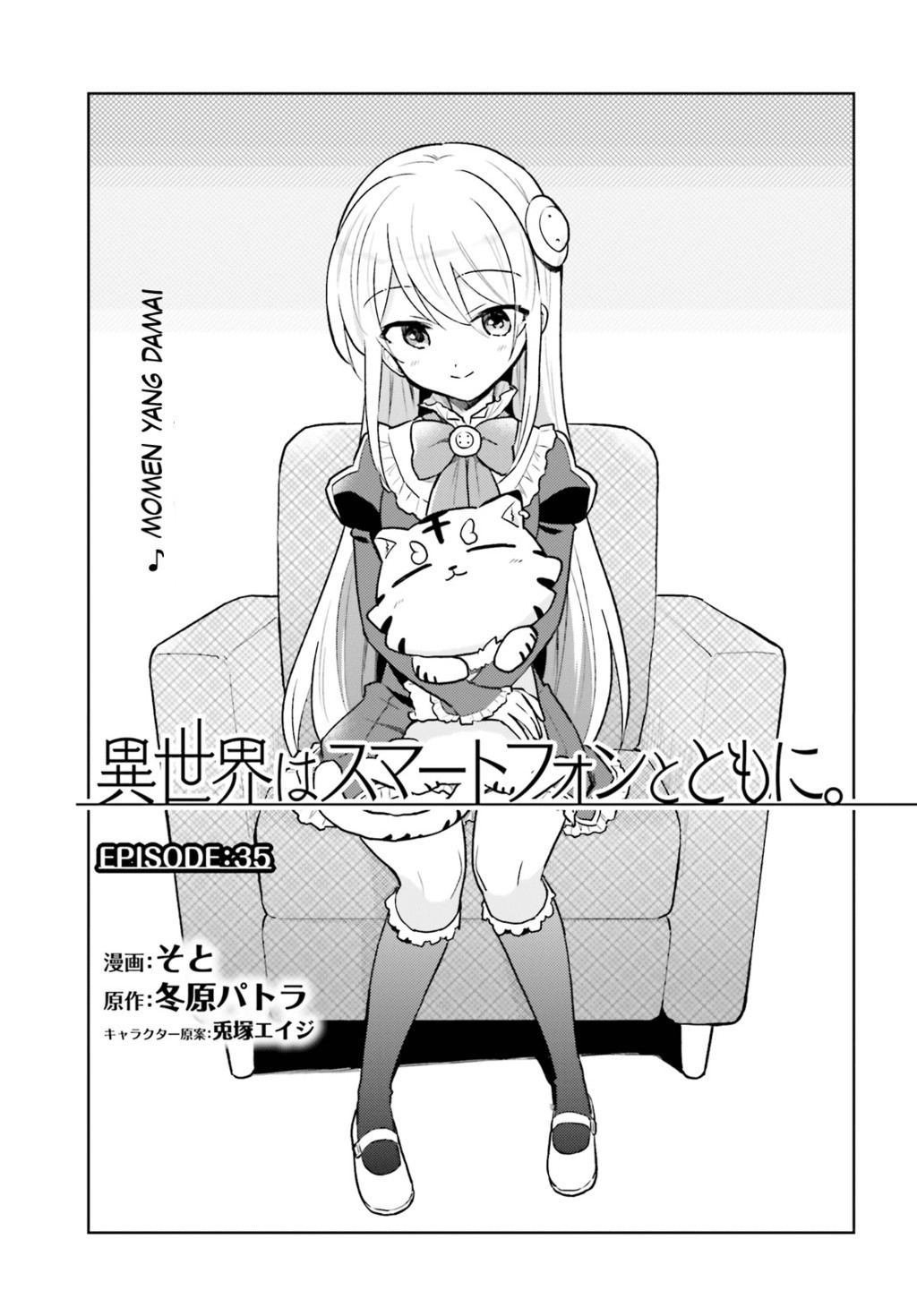 isekai-wa-smartphone-to-tomo-ni - Chapter: 35