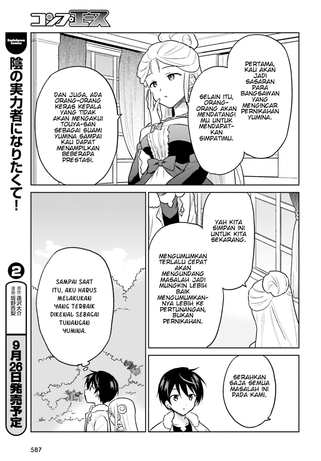 isekai-wa-smartphone-to-tomo-ni - Chapter: 35