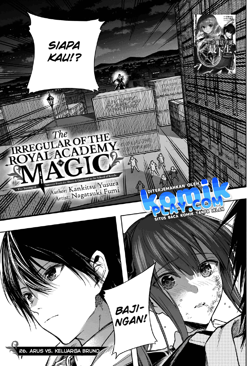 ouritsu-mahou-gakuen-no-saikasei-slum-agari-no-saikyou-mahoushi-kizoku-darake-no-gakuen-de-musou-suru - Chapter: 26