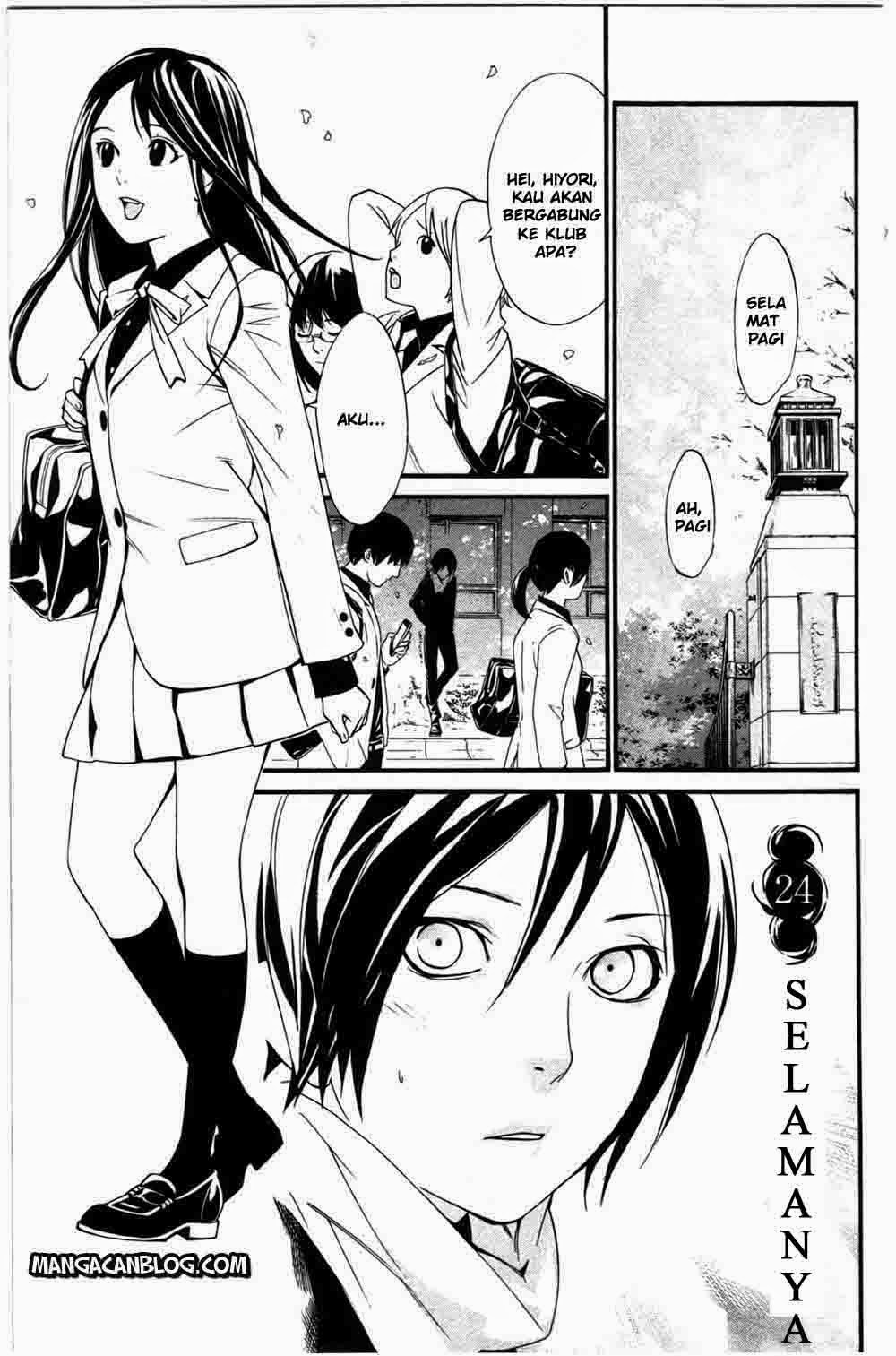 noragami - Chapter: 24