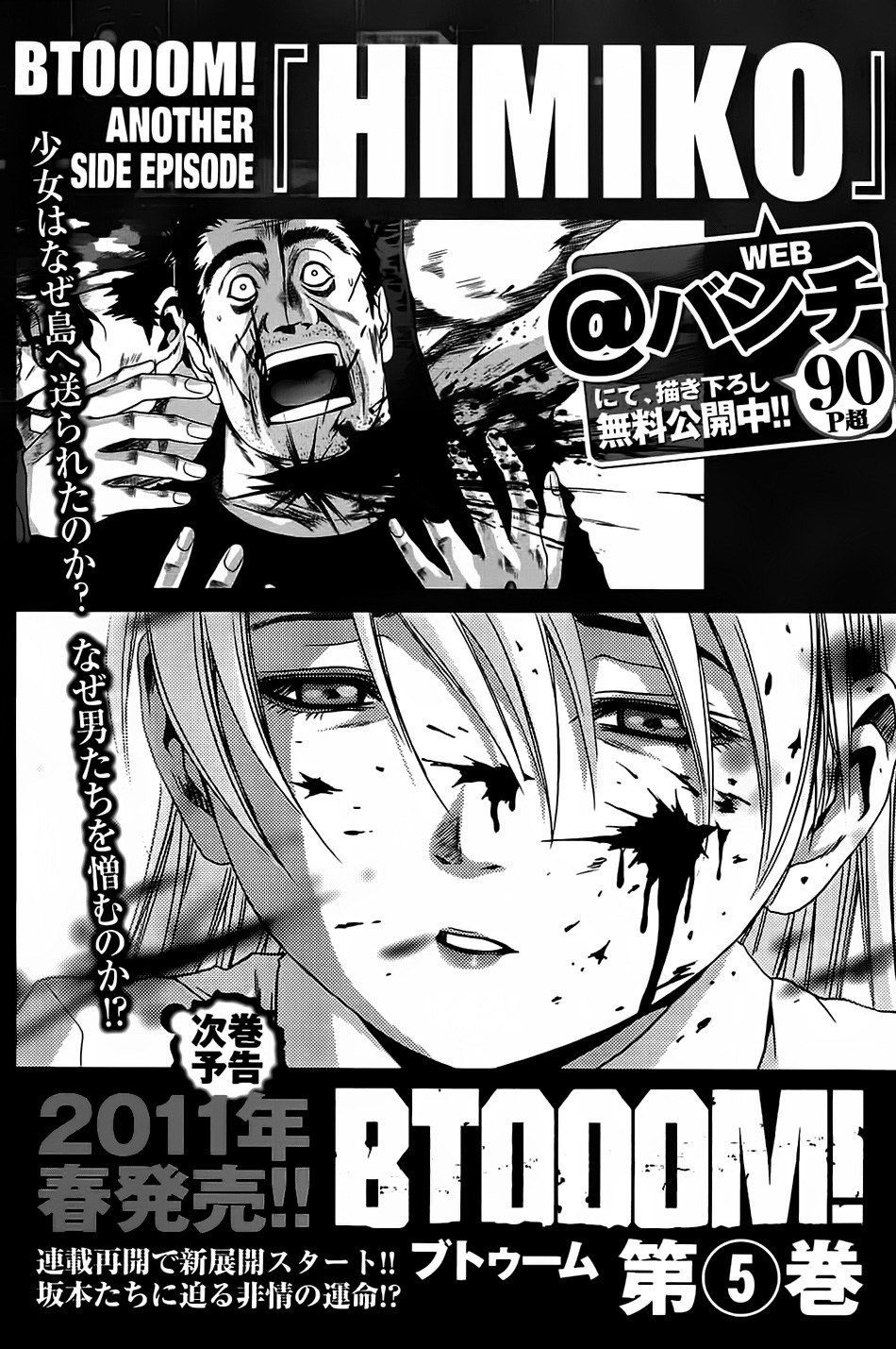 btooom - Chapter: 31