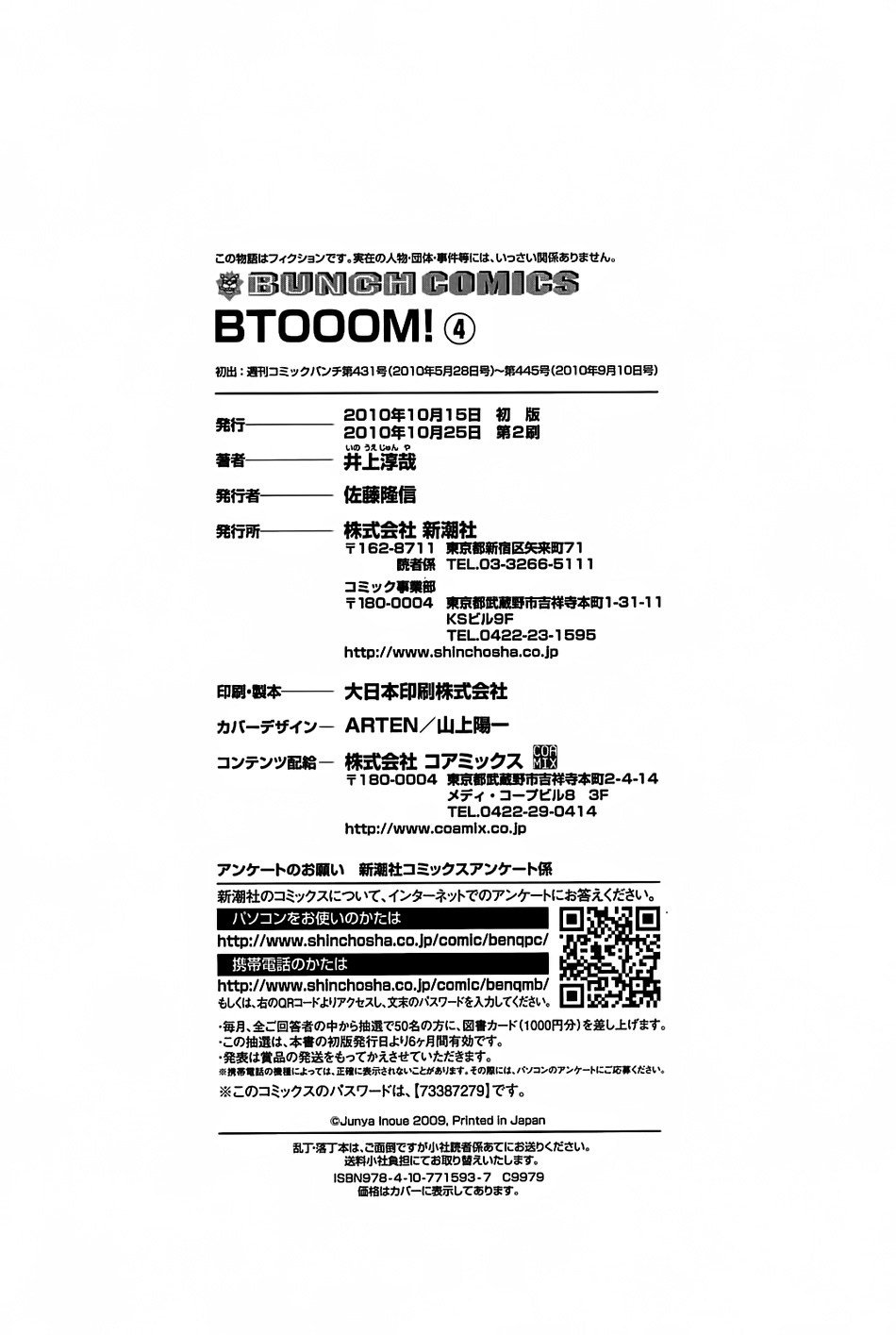 btooom - Chapter: 31