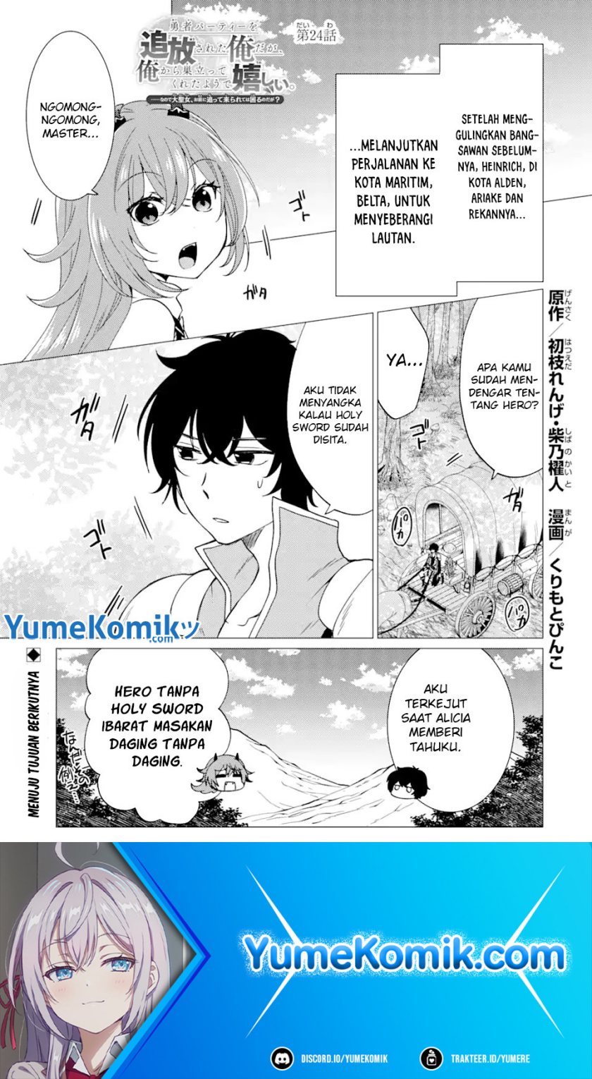 yuusha-party-wo-tuihou-sareta-ore-daga-ore-kara-sudatte-kuretayoude-ureshii-nanode-daiseijo-omae-ni-otte-korarete-ha-komarunodaga - Chapter: 24