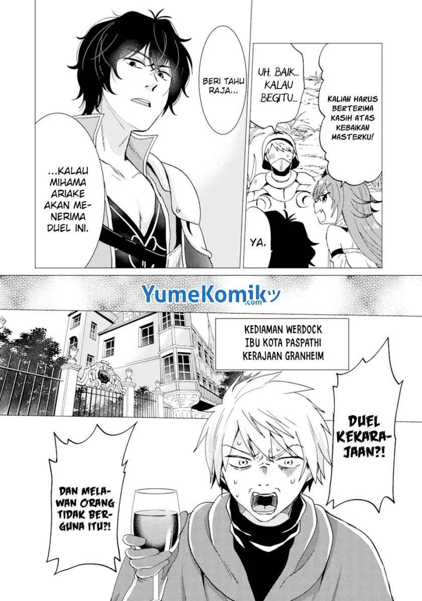 yuusha-party-wo-tuihou-sareta-ore-daga-ore-kara-sudatte-kuretayoude-ureshii-nanode-daiseijo-omae-ni-otte-korarete-ha-komarunodaga - Chapter: 24