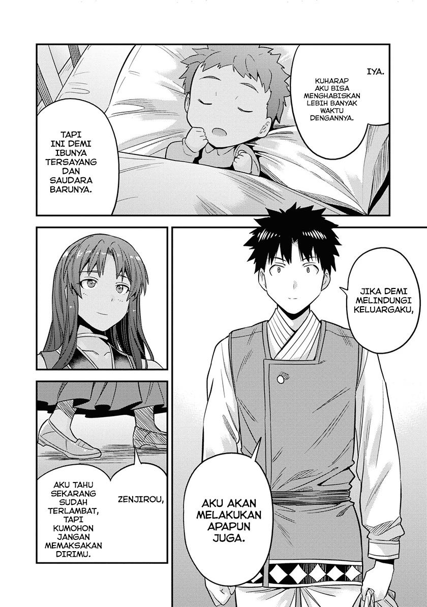 risou-no-himo-seikatsu - Chapter: 49