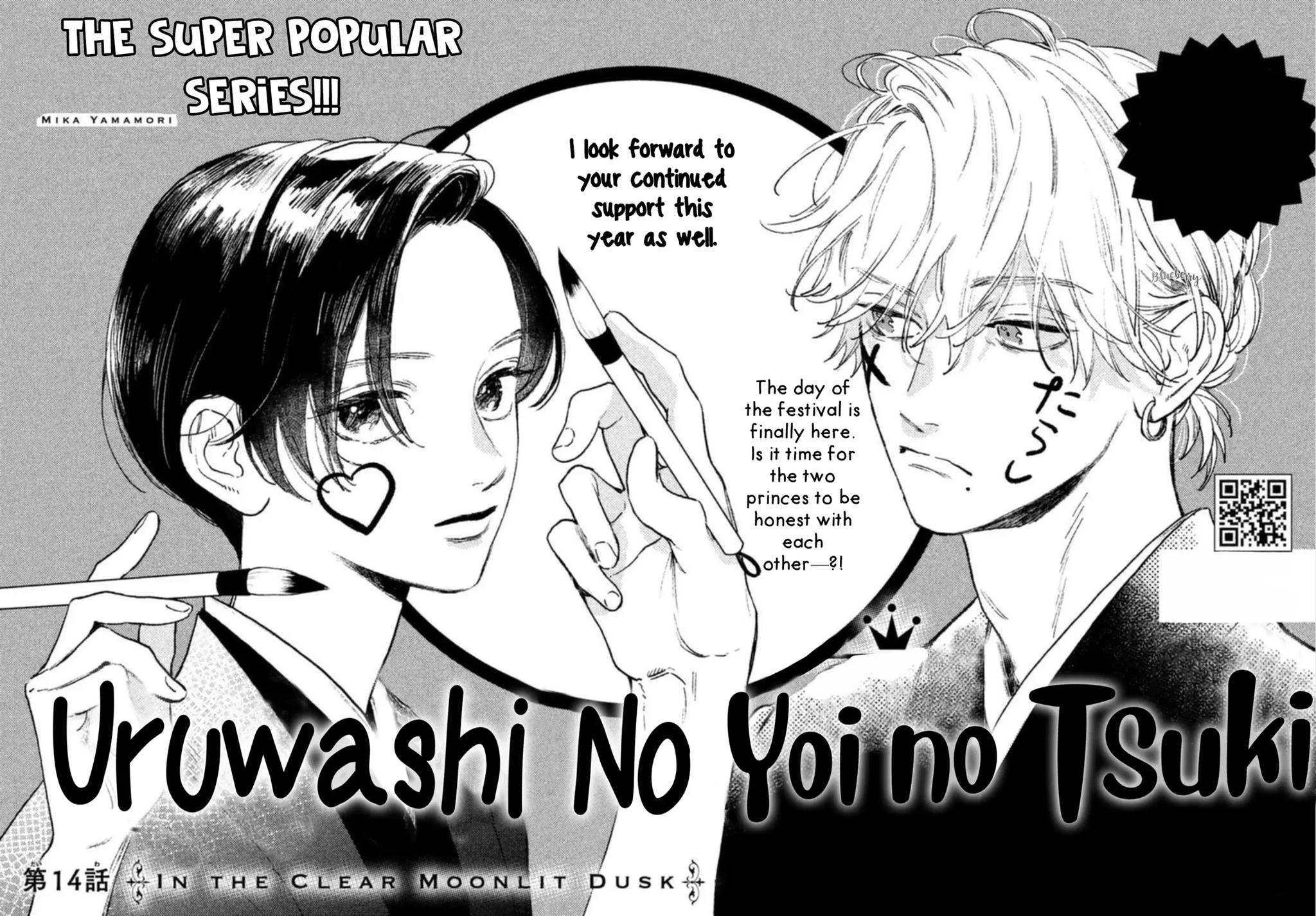 uruwashi-no-yoi-no-tsuki - Chapter: 14