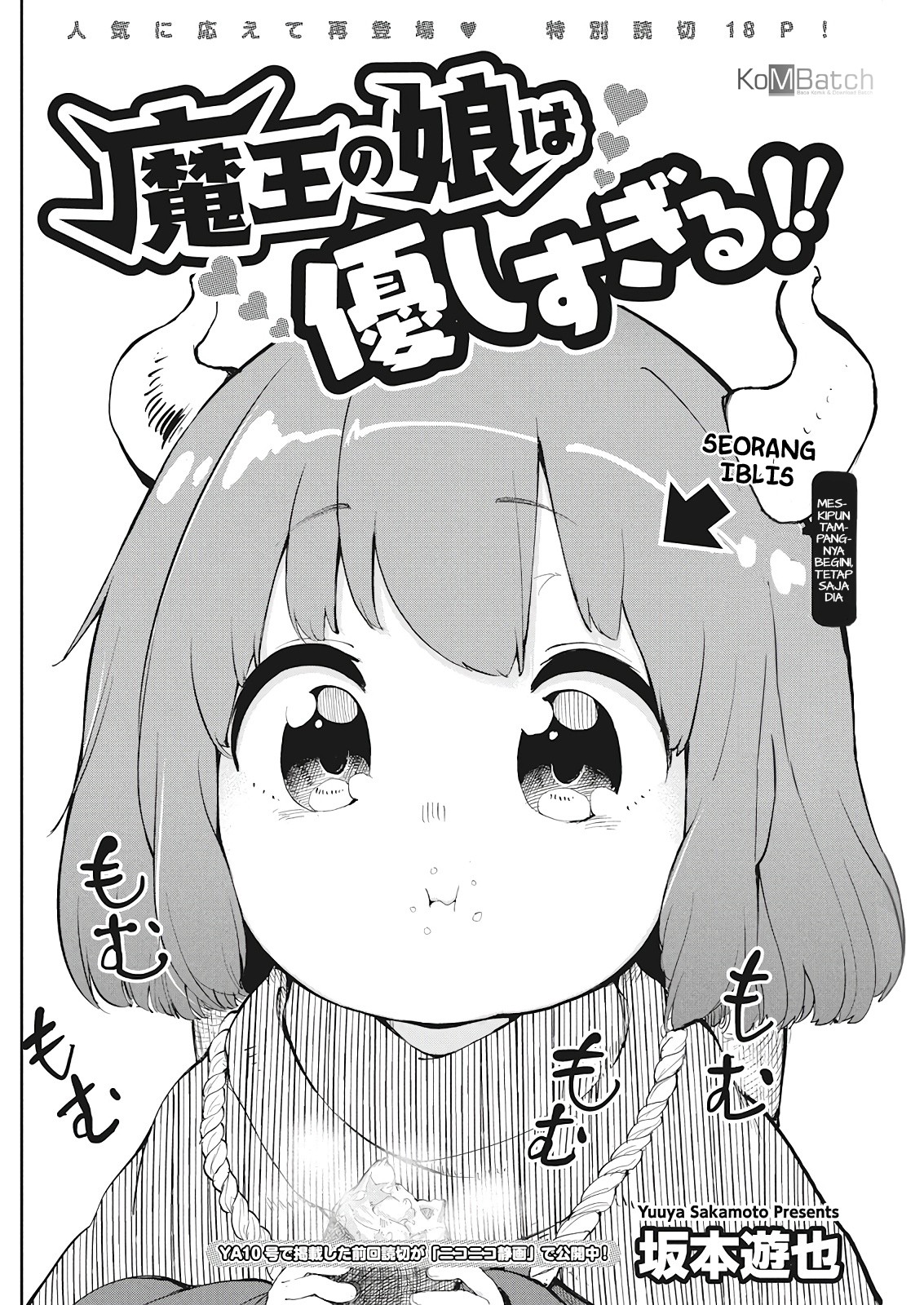 maou-no-musume-wa-yasashi-sugiru - Chapter: 2