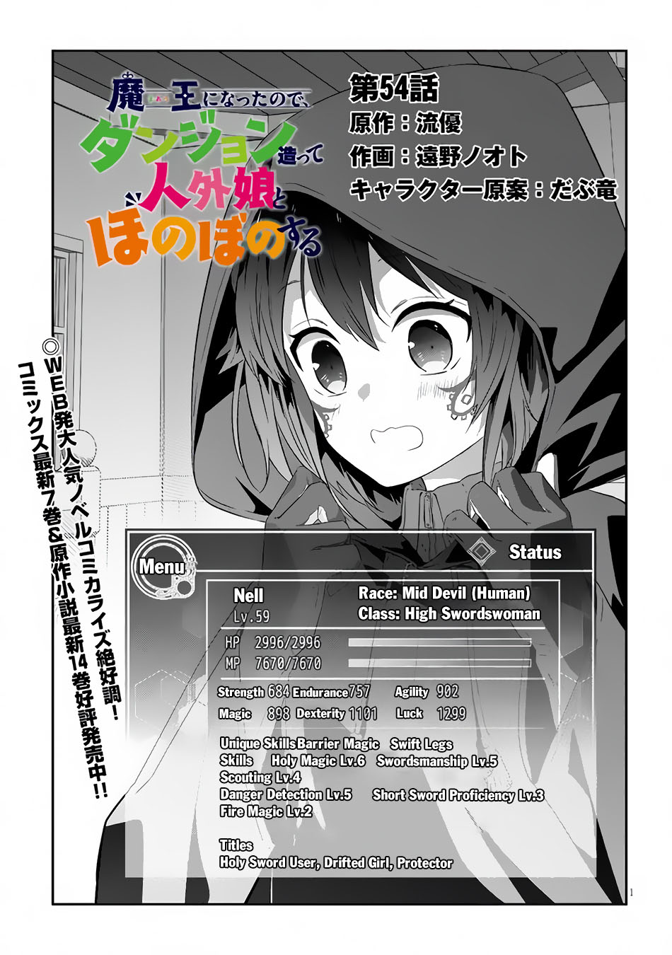 maou-ni-natta-node-dungeon-tsukutte-jingai-musume-to-honobono-suru - Chapter: 54.1