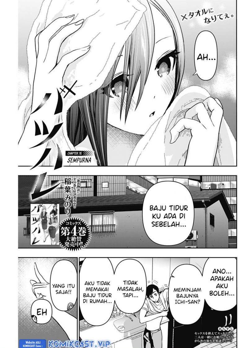 batsu-hare - Chapter: 76