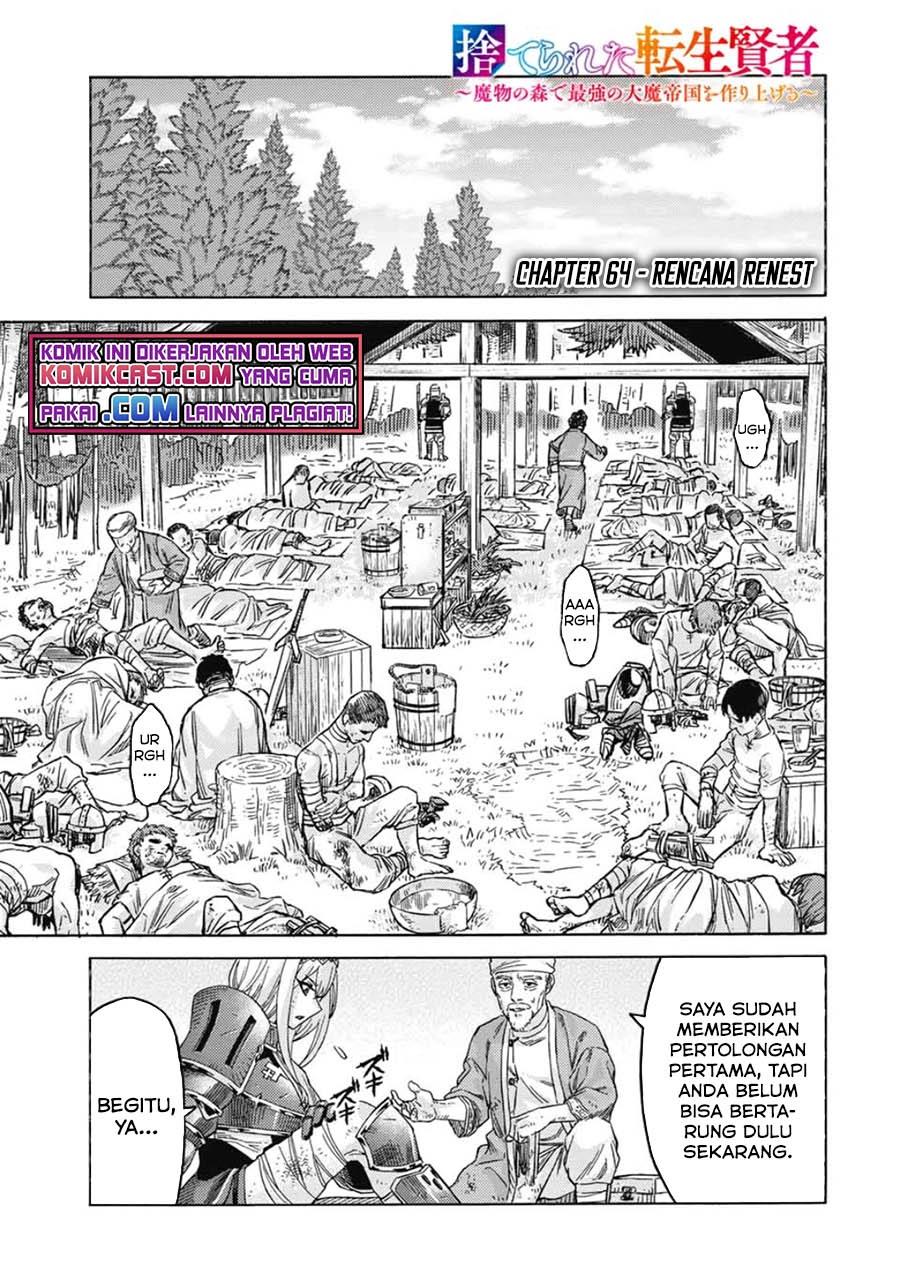 suterareta-tensei-kenja - Chapter: 64