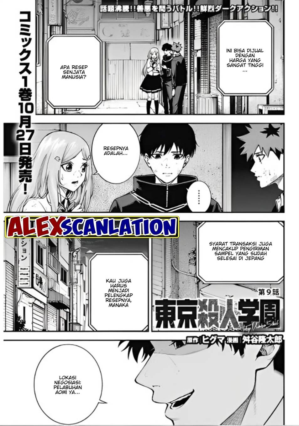 tokyo-satsujin-gakuen - Chapter: 9