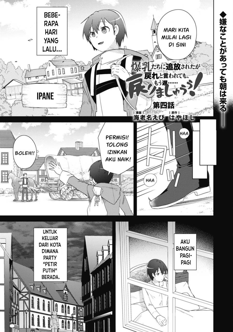 bakunyuu-tachi-ni-tsuihou-saretaga-modore-to-iwaretemo-mou-osomodorimashiyuu - Chapter: 4