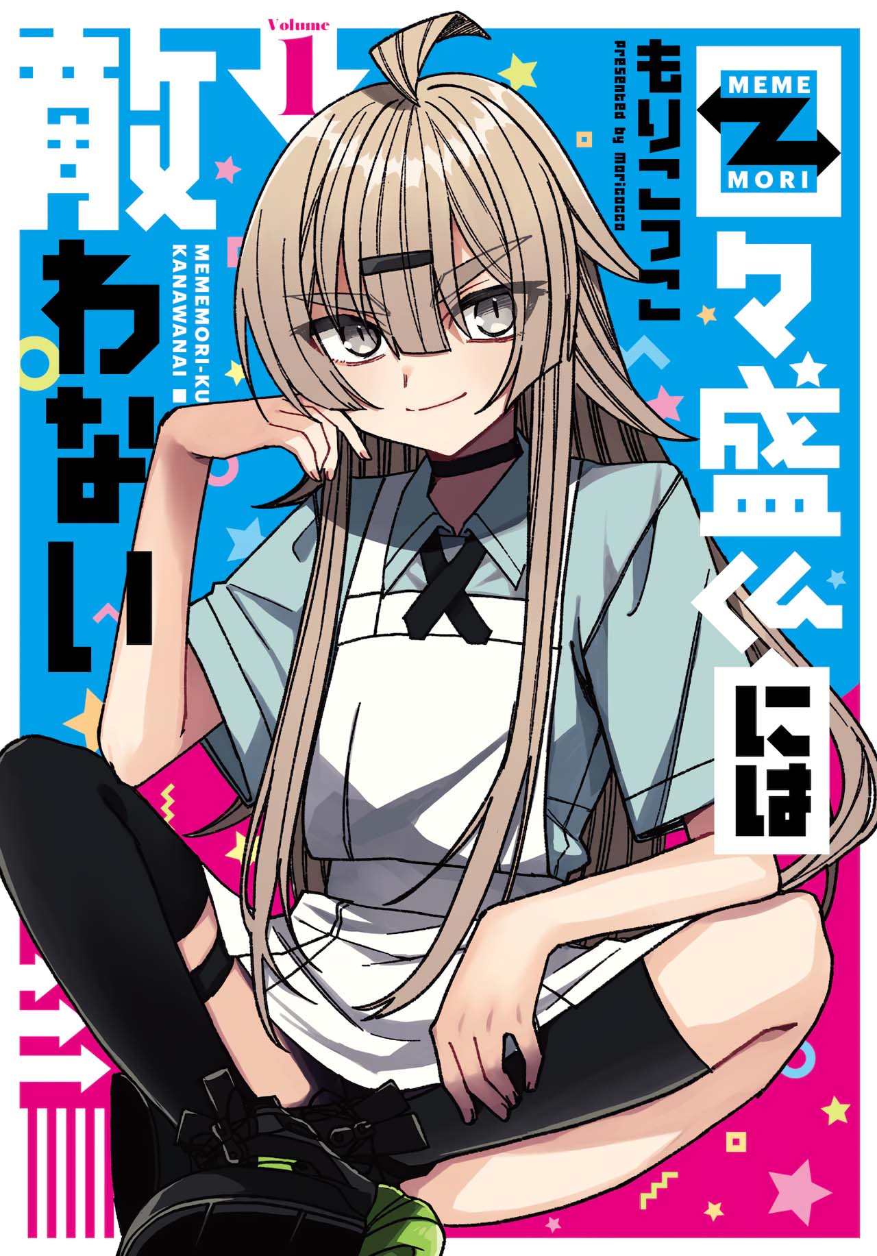 mememori-kun-ni-wa-kanawanai - Chapter: 6.5