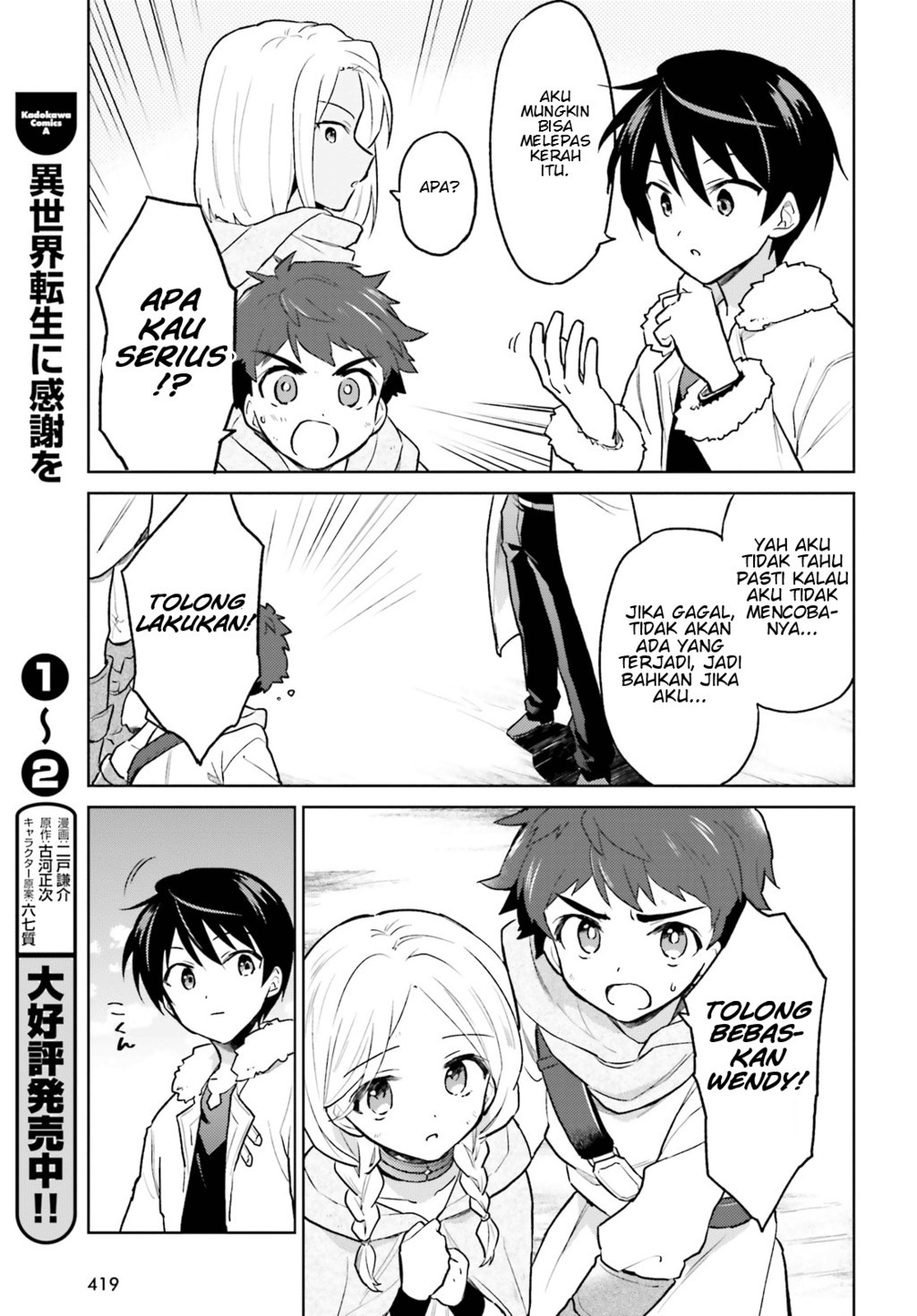 isekai-wa-smartphone-to-tomo-ni - Chapter: 36