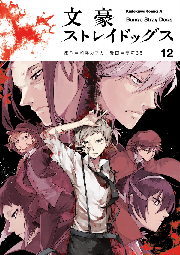 bungou-stray-dogs - Chapter: 47