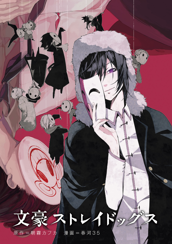 bungou-stray-dogs - Chapter: 47