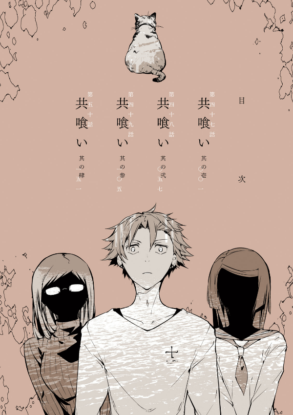 bungou-stray-dogs - Chapter: 47