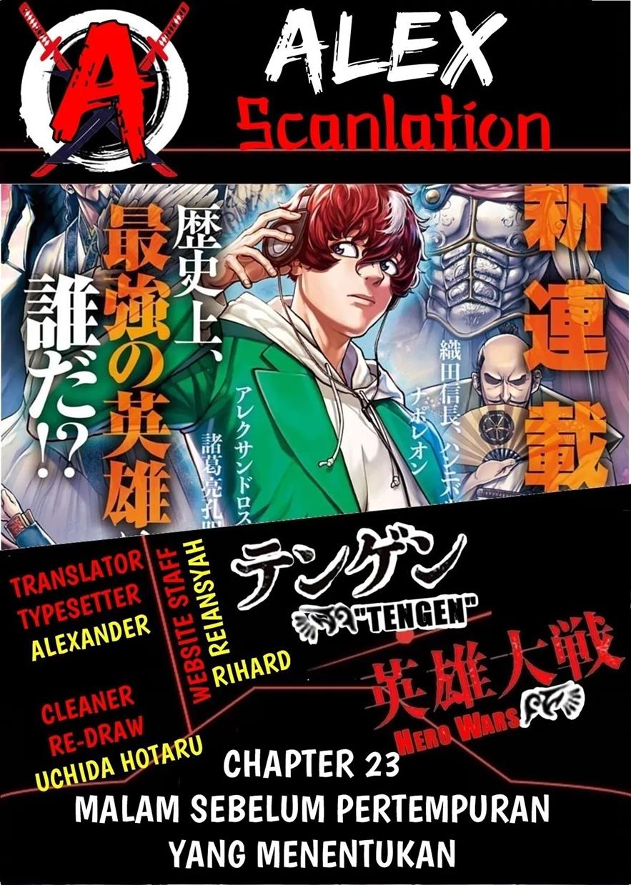 tengen-eiyuu-taisen - Chapter: 23