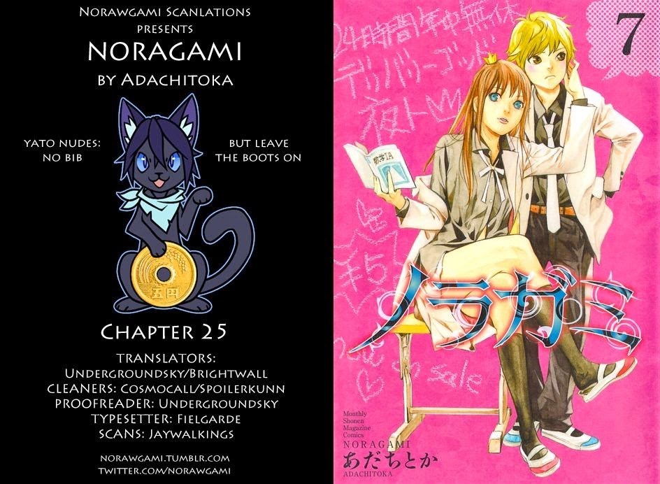 noragami - Chapter: 25