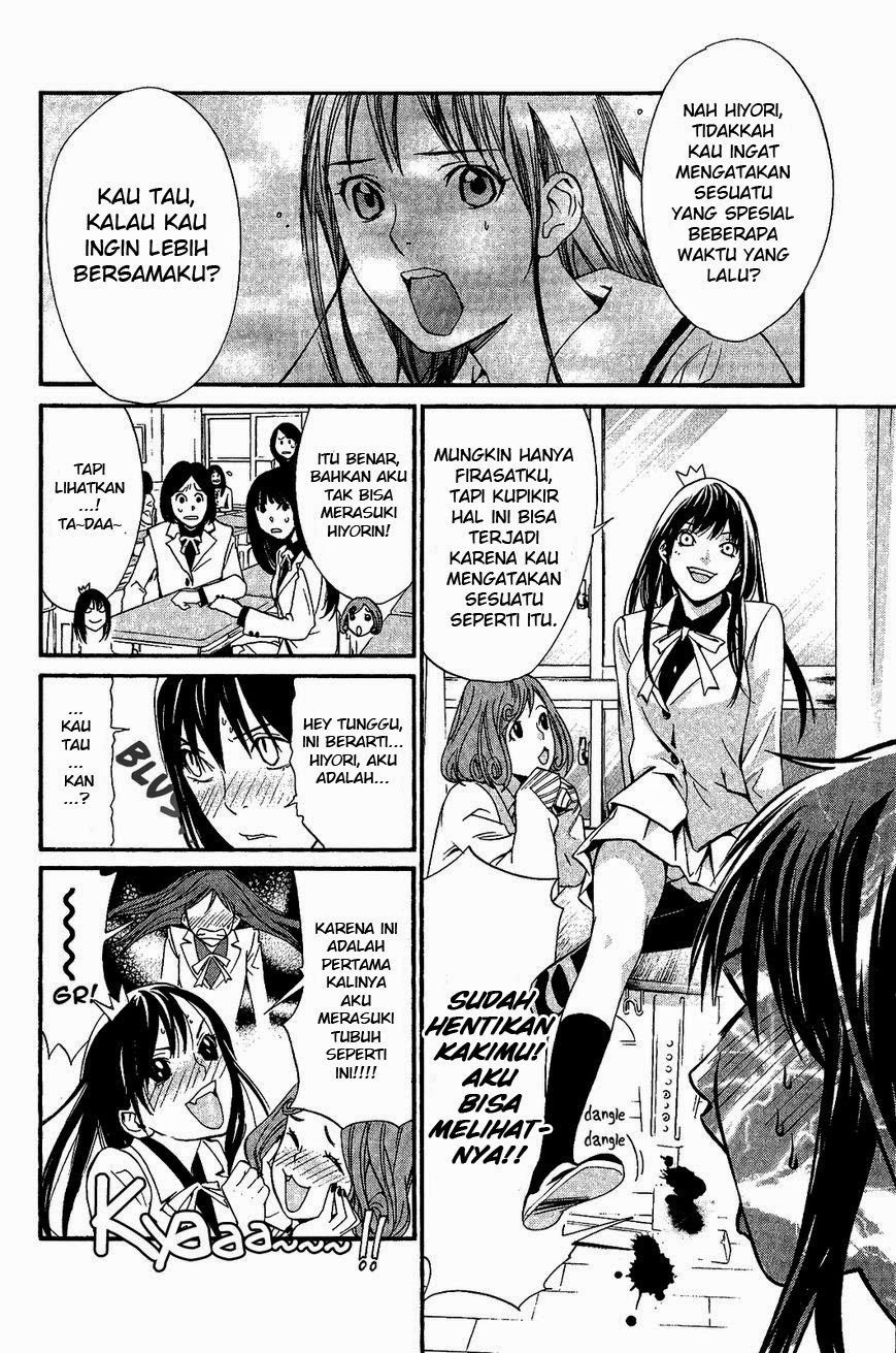 noragami - Chapter: 25