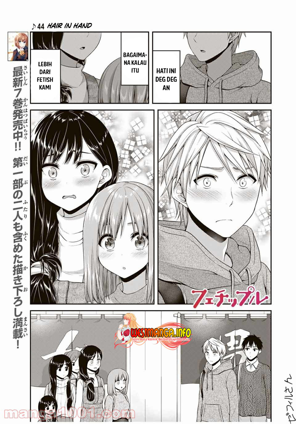 fechippuru-bokura-no-junsuina-koi - Chapter: 117