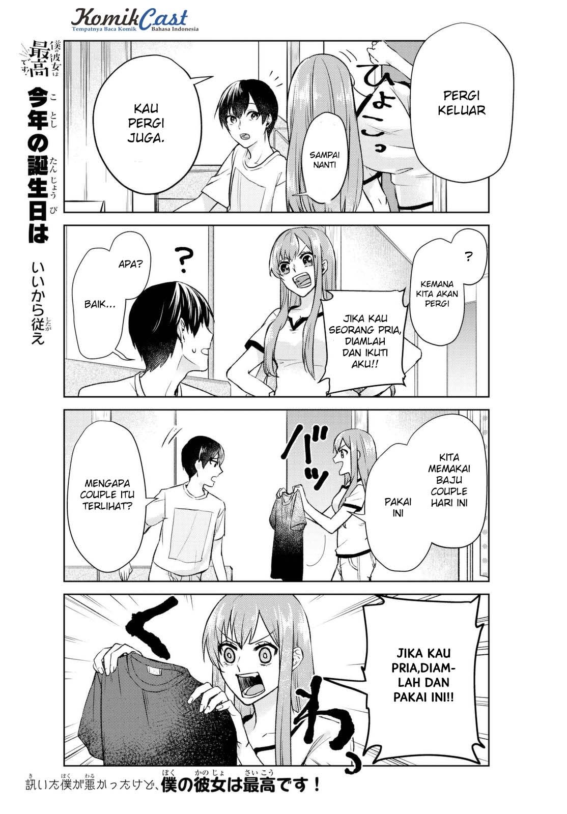 boku-no-kanojo-wa-saikou-desu - Chapter: 2