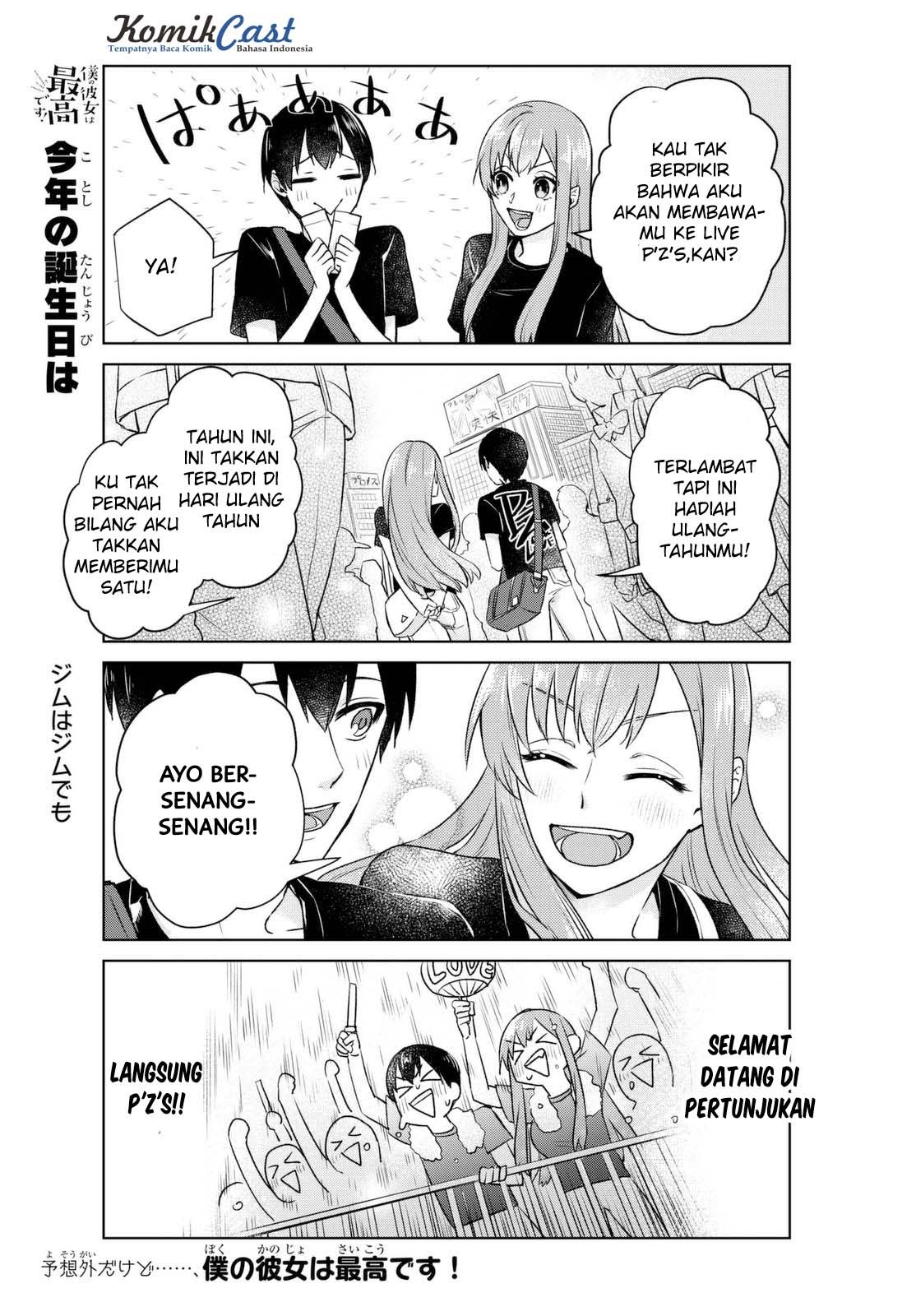 boku-no-kanojo-wa-saikou-desu - Chapter: 2