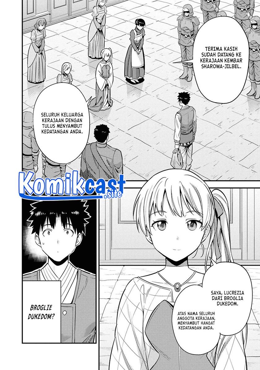 risou-no-himo-seikatsu - Chapter: 50