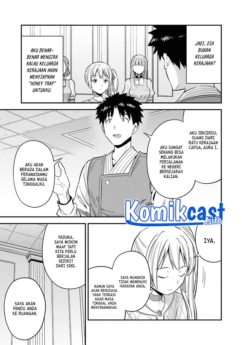 risou-no-himo-seikatsu - Chapter: 50