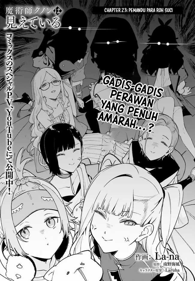 majutsushi-kunon-wa-miete-iru - Chapter: 23.1