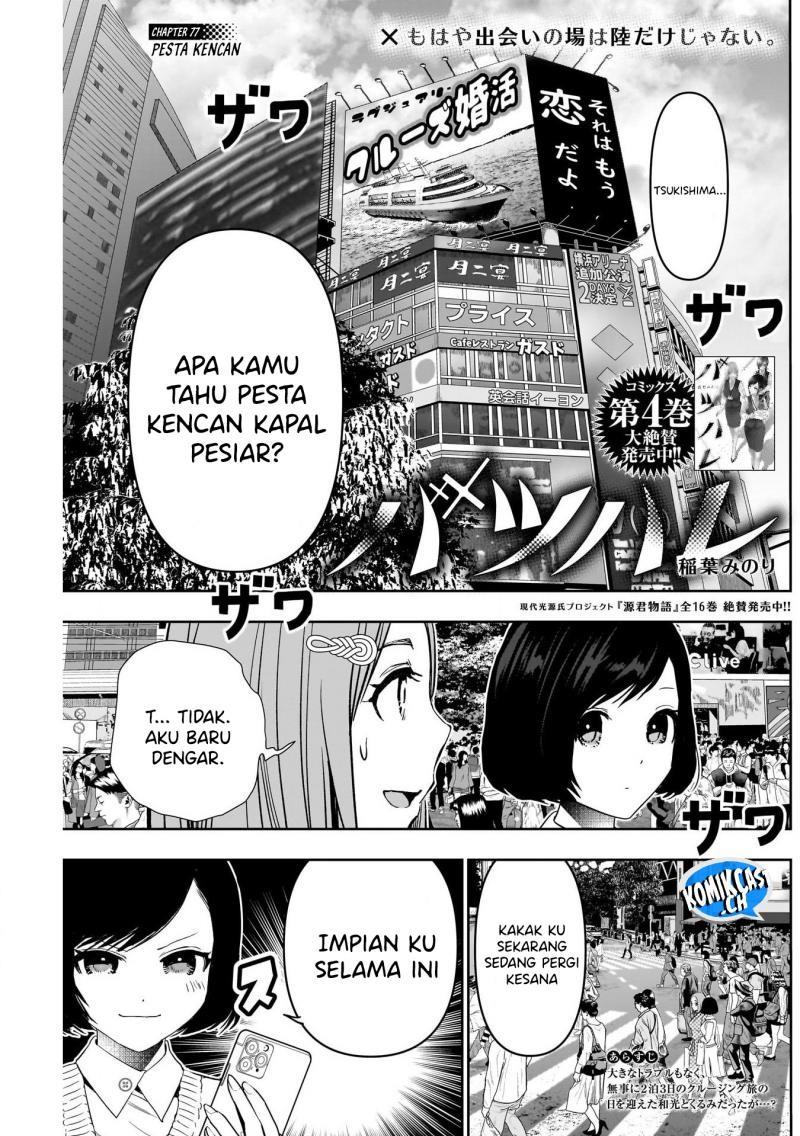 batsu-hare - Chapter: 77