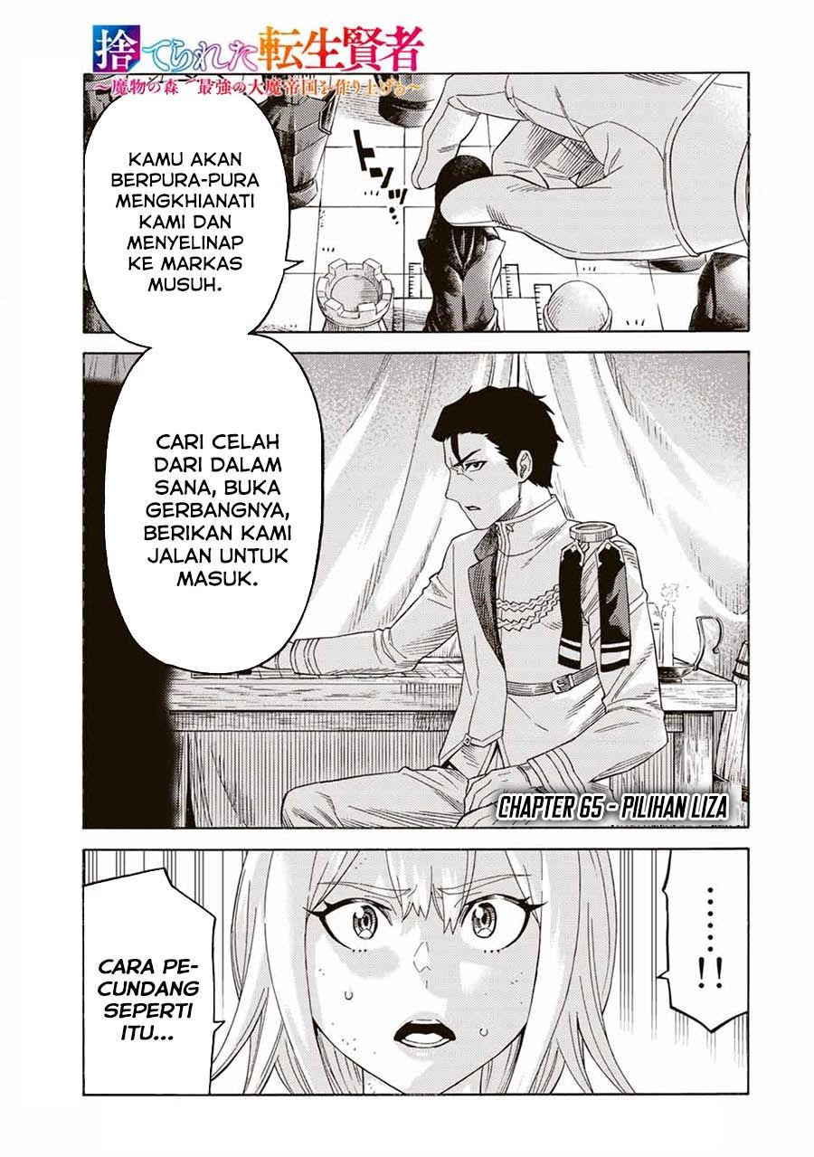 suterareta-tensei-kenja - Chapter: 65