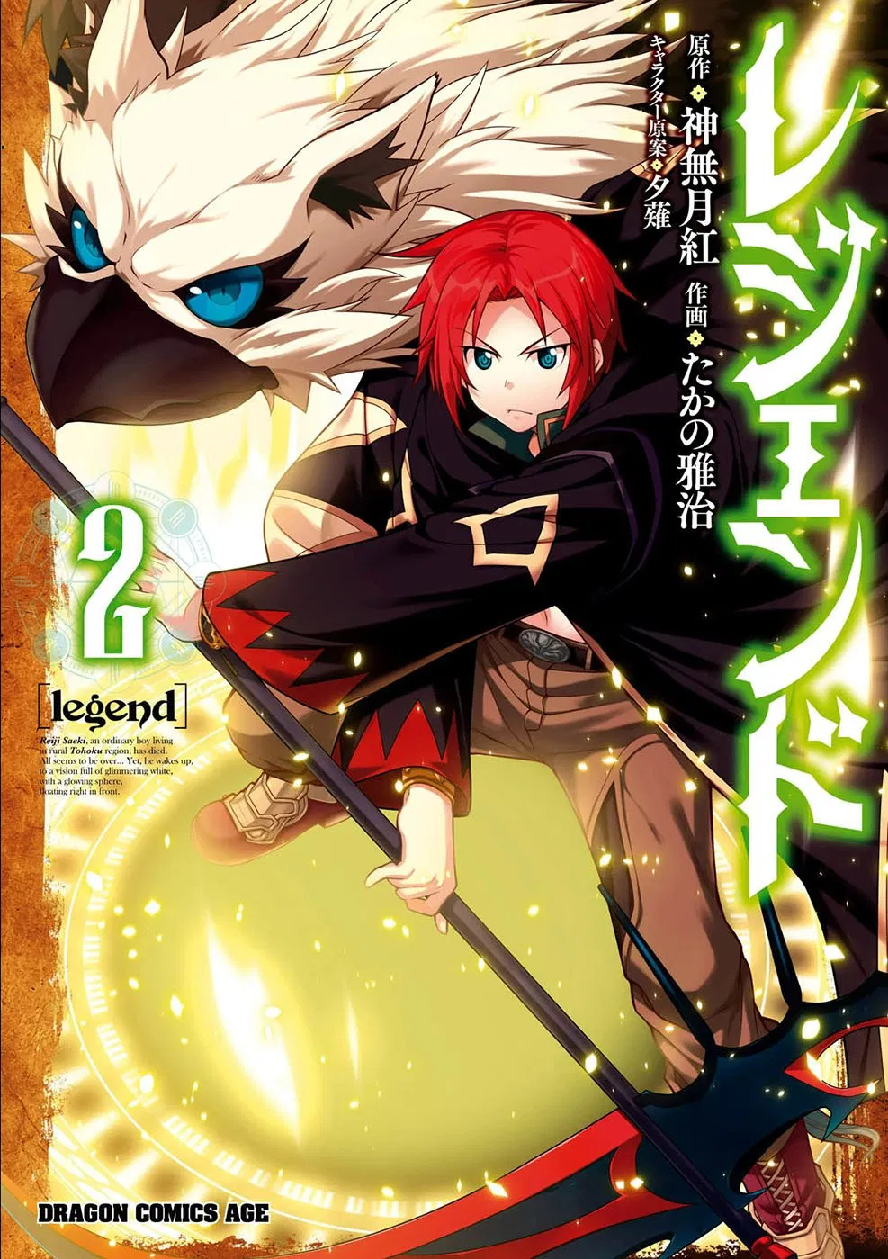 legend - Chapter: 7
