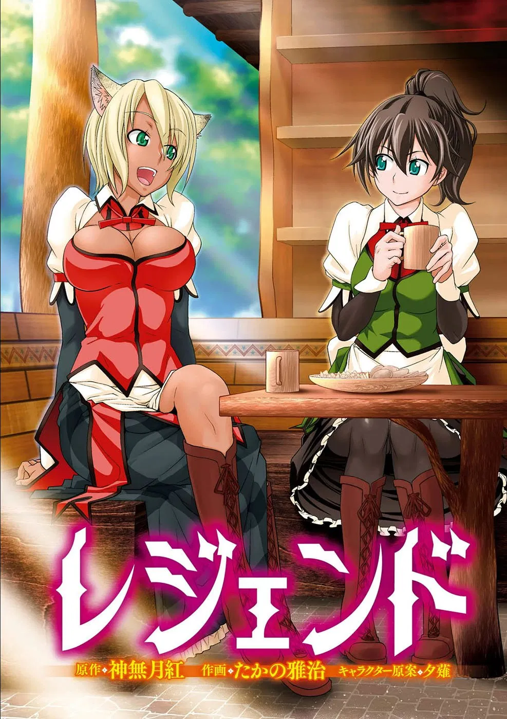 legend - Chapter: 7