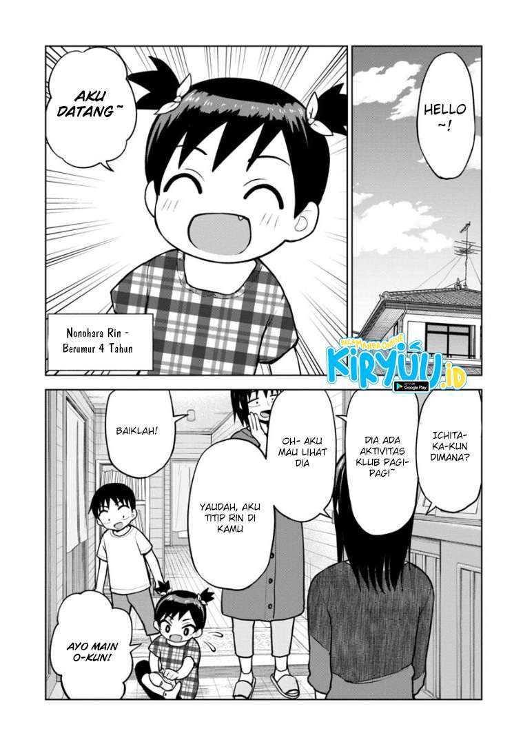 himeno-chan-ni-koi-wa-mada-hayai - Chapter: 53.5
