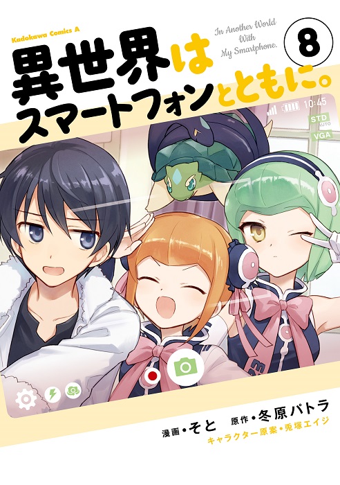 isekai-wa-smartphone-to-tomo-ni - Chapter: 37