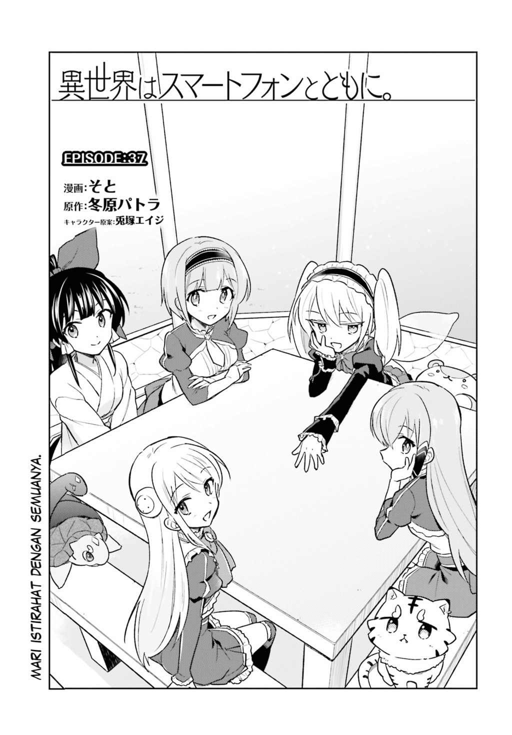 isekai-wa-smartphone-to-tomo-ni - Chapter: 37