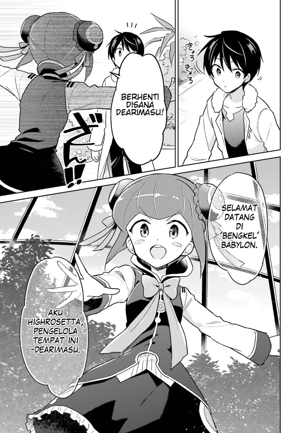 isekai-wa-smartphone-to-tomo-ni - Chapter: 37