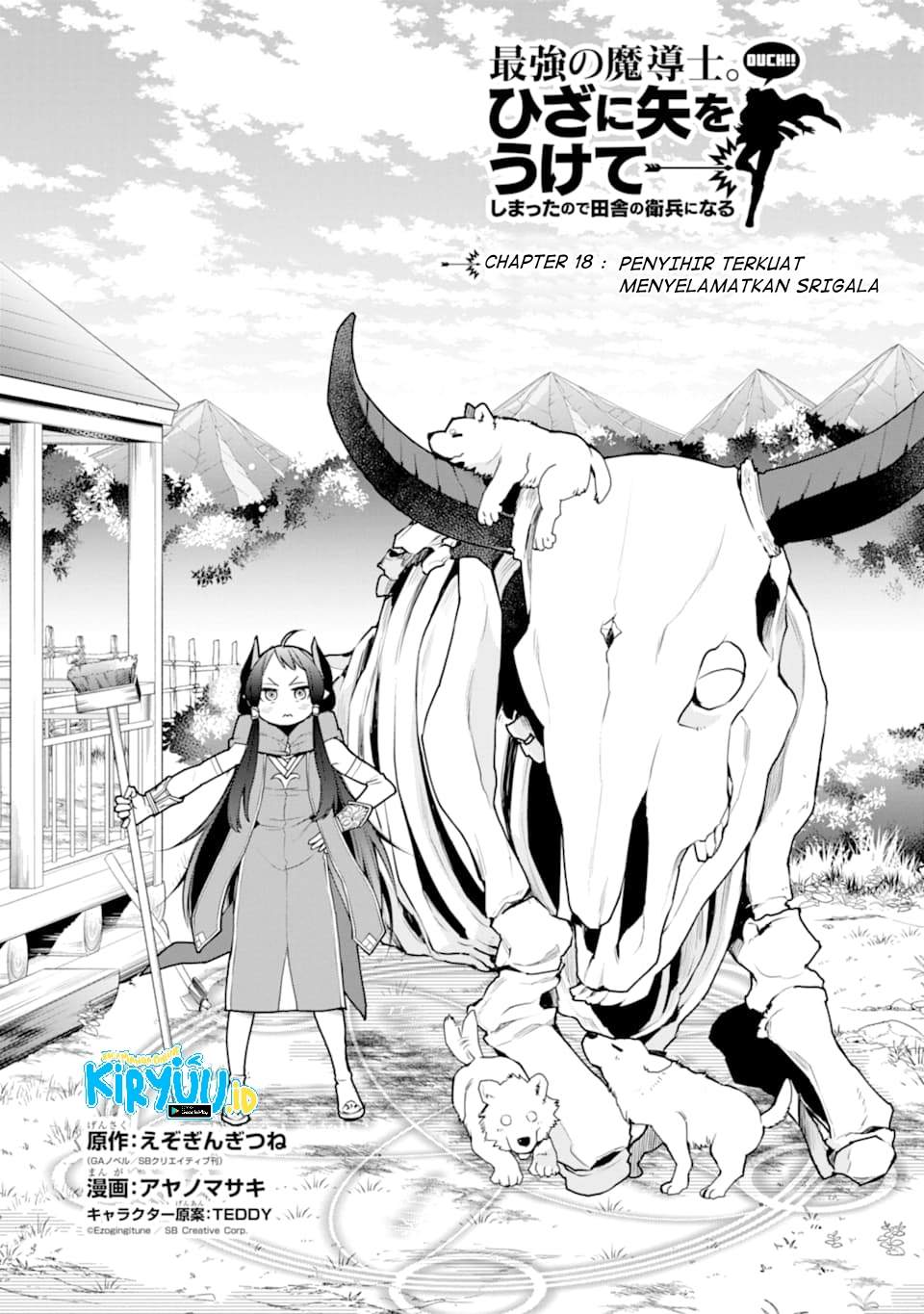 saikyou-no-madoshi-hisa-ni-ya-wo-ukete-shimatta-no-de-inaka-no-eihei-ni-naru - Chapter: 18