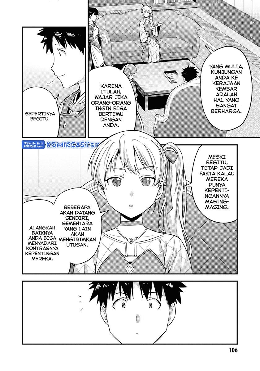 risou-no-himo-seikatsu - Chapter: 51