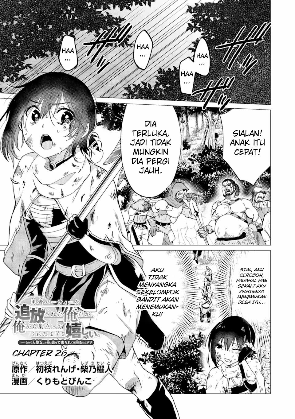 yuusha-party-wo-tuihou-sareta-ore-daga-ore-kara-sudatte-kuretayoude-ureshii-nanode-daiseijo-omae-ni-otte-korarete-ha-komarunodaga - Chapter: 26