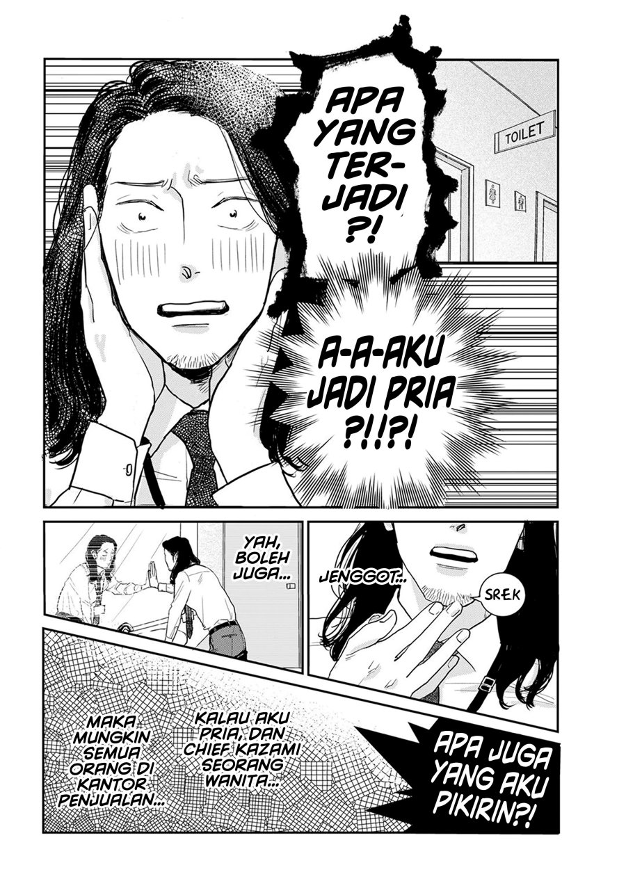 me-no-doku-sugiru-shokuba-no-futari - Chapter: 9.1