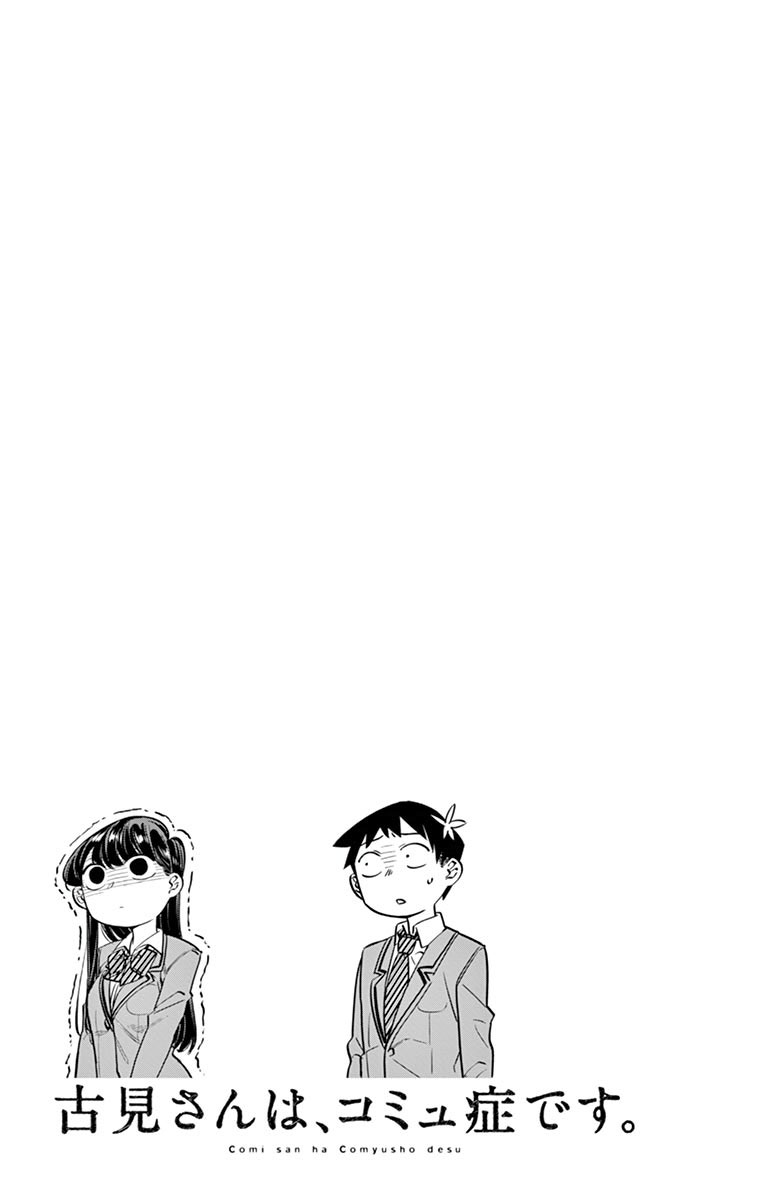 komi-san-wa-komyushou-desu - Chapter: 14