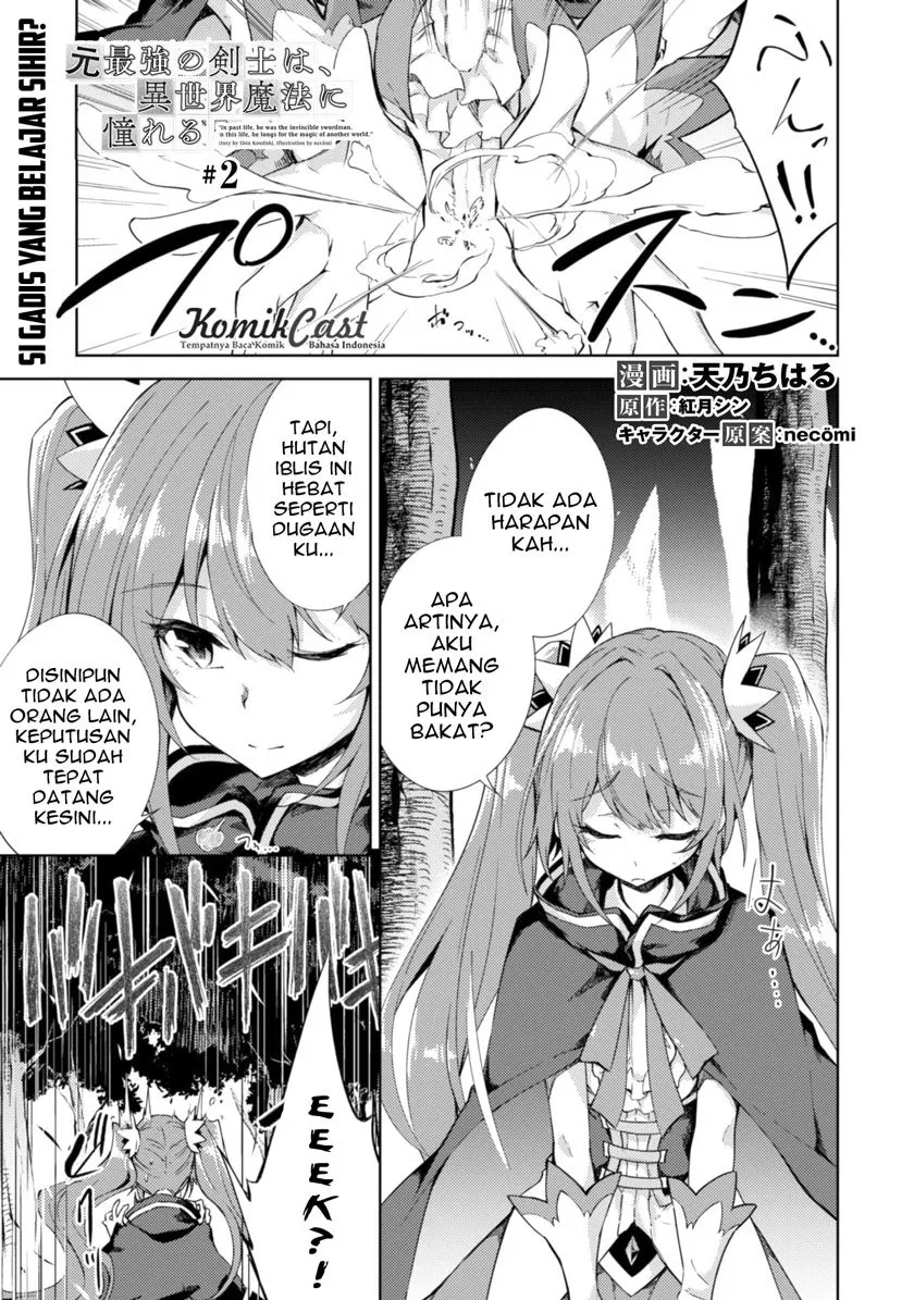 moto-saikyou-no-kenshi-wa-isekai-mahou-ni-akogareru - Chapter: 02