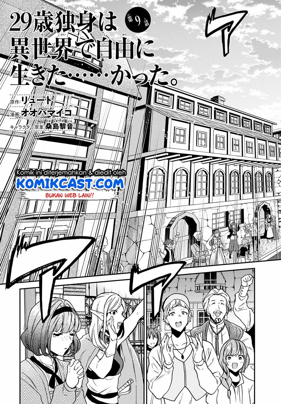 sai-dokushin-wa-isekai-de-jiyuu-ni-ikitakatta - Chapter: 9.1