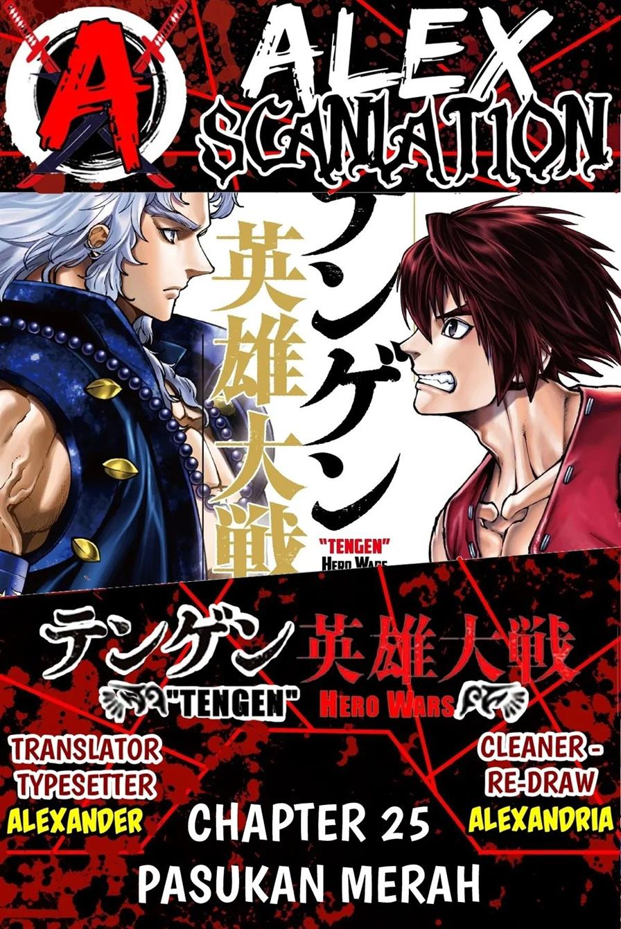 tengen-eiyuu-taisen - Chapter: 25