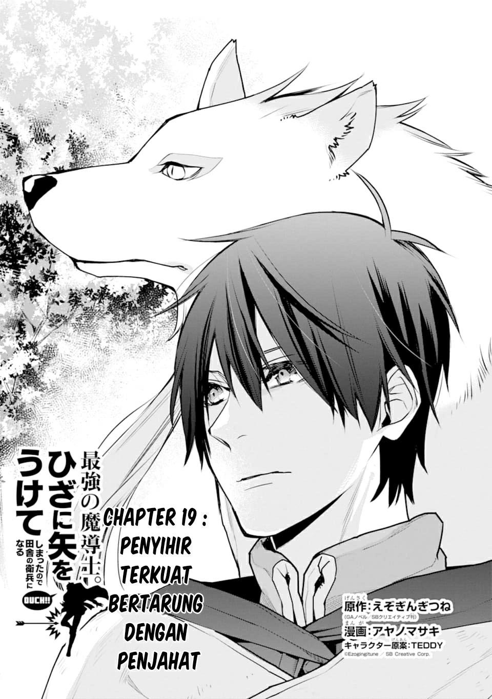 saikyou-no-madoshi-hisa-ni-ya-wo-ukete-shimatta-no-de-inaka-no-eihei-ni-naru - Chapter: 19